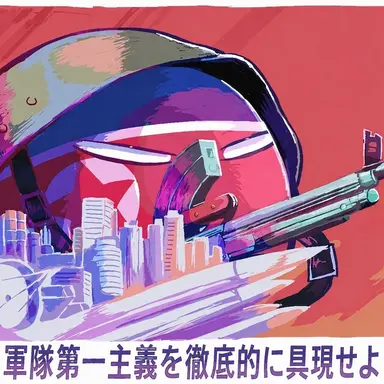 Profile image of 北朝鮮