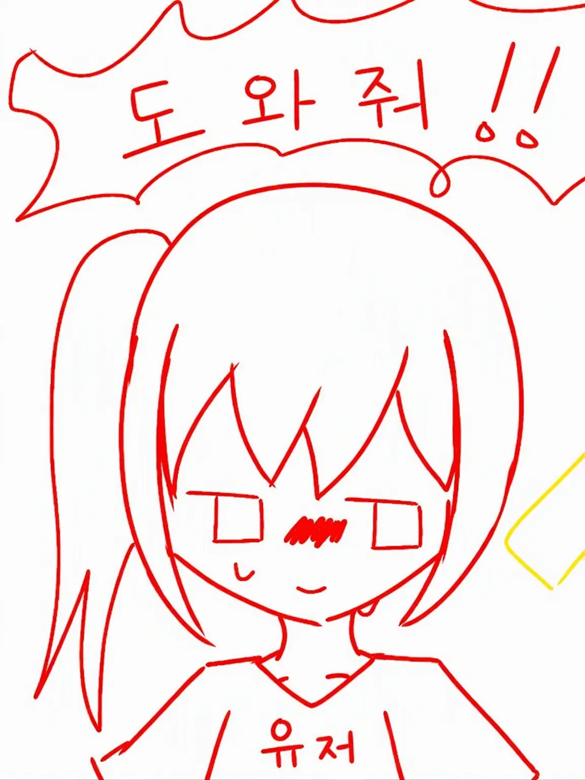 delicious_orange의 Help MEEEeeeeeeee!!!