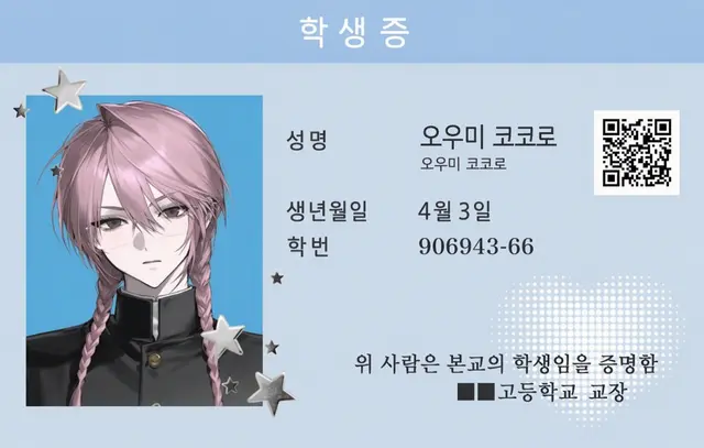 Profile image of 코코로