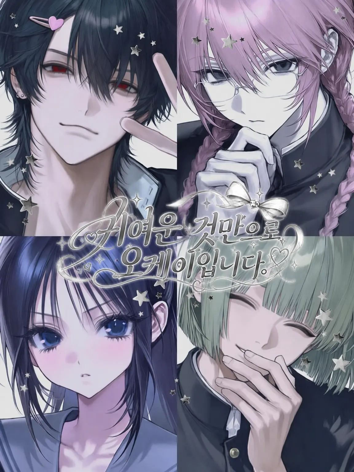 _AKIRAKA_의 귀여운 것만으로도 합격입니다♡‧⁺