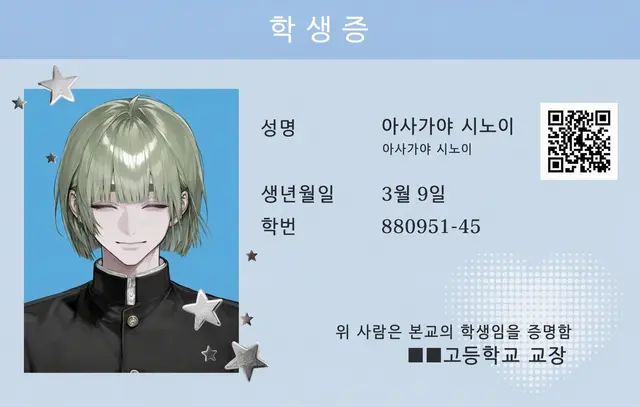 Profile image of 시노이