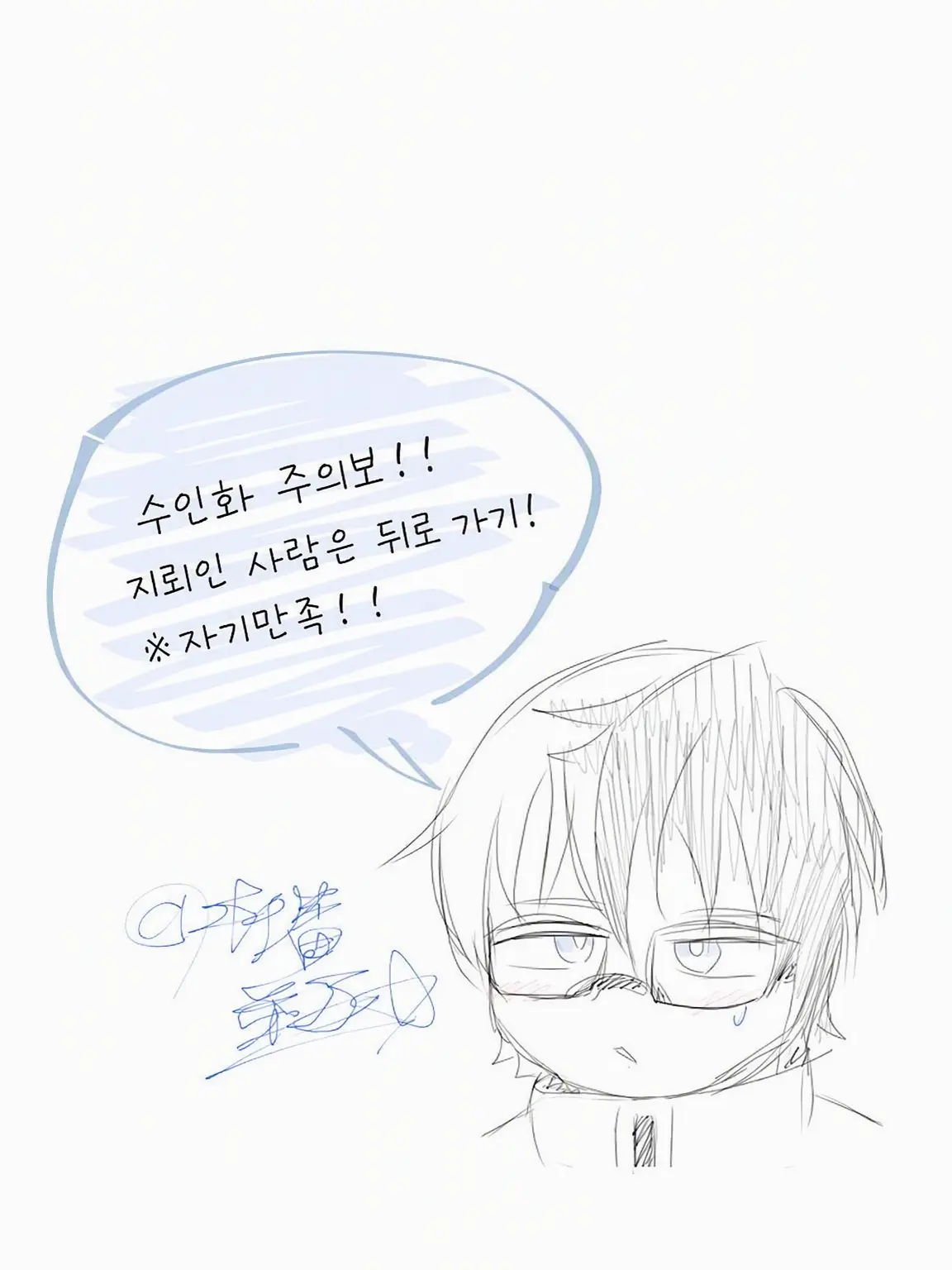 sisyoLove114의 아무것도 안 했는데 수인화가……!?