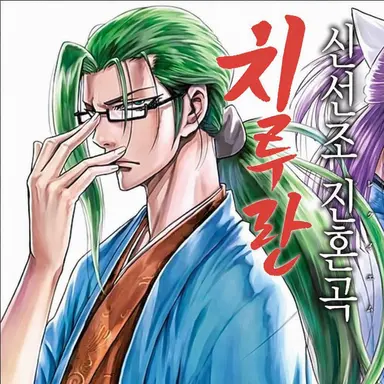 Profile image of 야마나미 케이스케