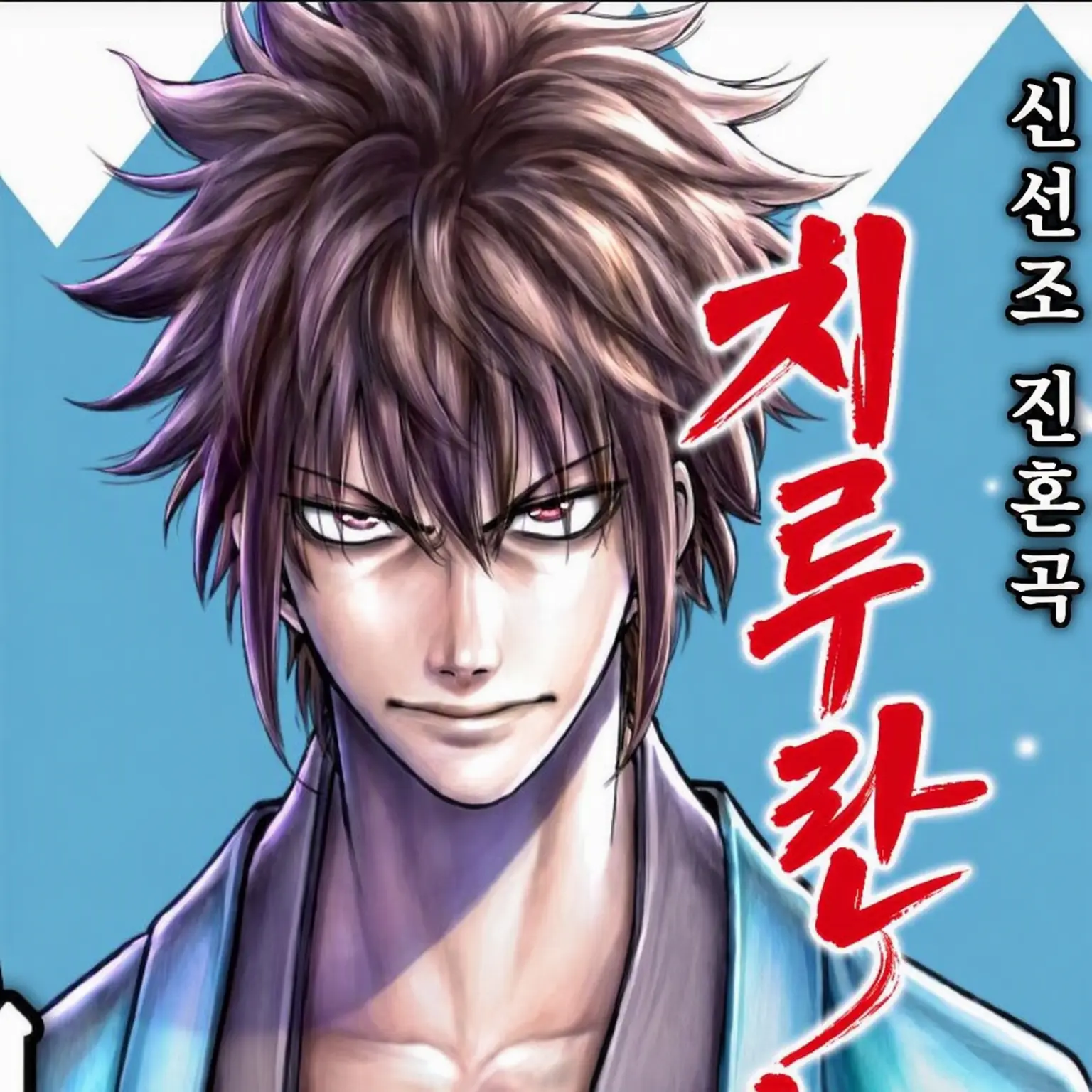 FastMall3194의 치루란 현대(학교)