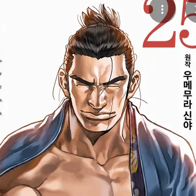 Profile image of 콘도 이사미