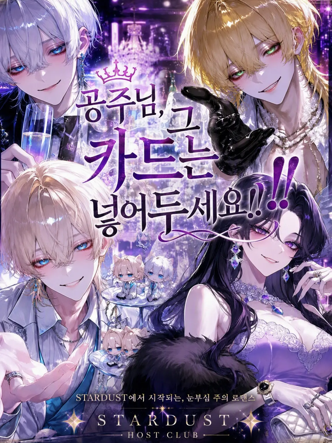 aburisoumenn의 공주님, 그 카드는 제발 넣어두세요!!