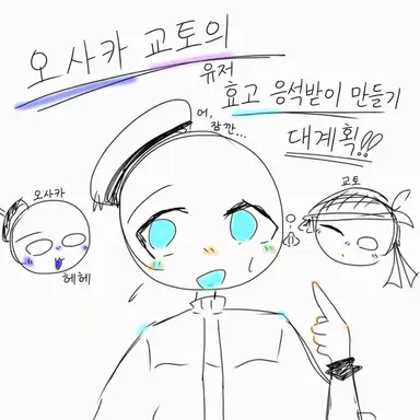 Profile image of 교토