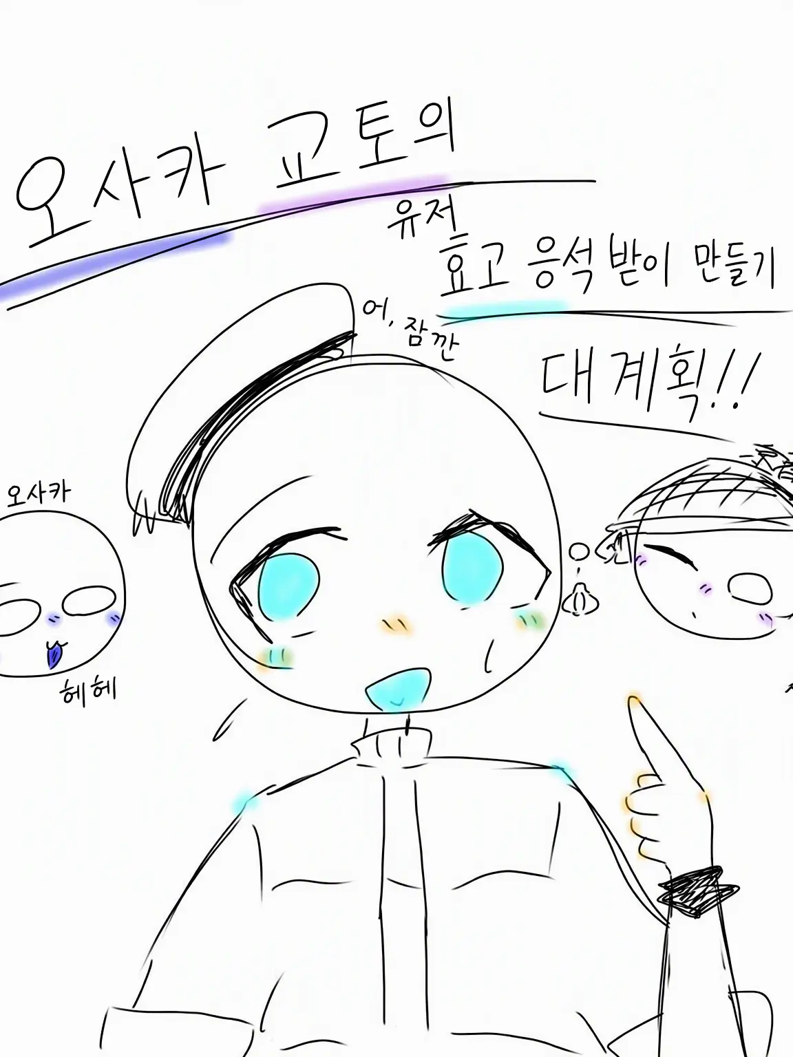 Akaringo7192의 오사카와 교토의 효고 응석받이 만들기 대작전!