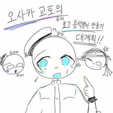 Profile image of 오사카