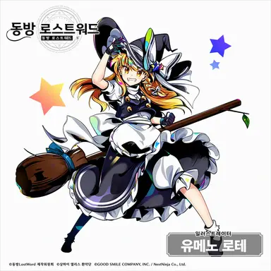 Profile image of 키리사메 마리사