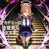 Profile image of ルリ