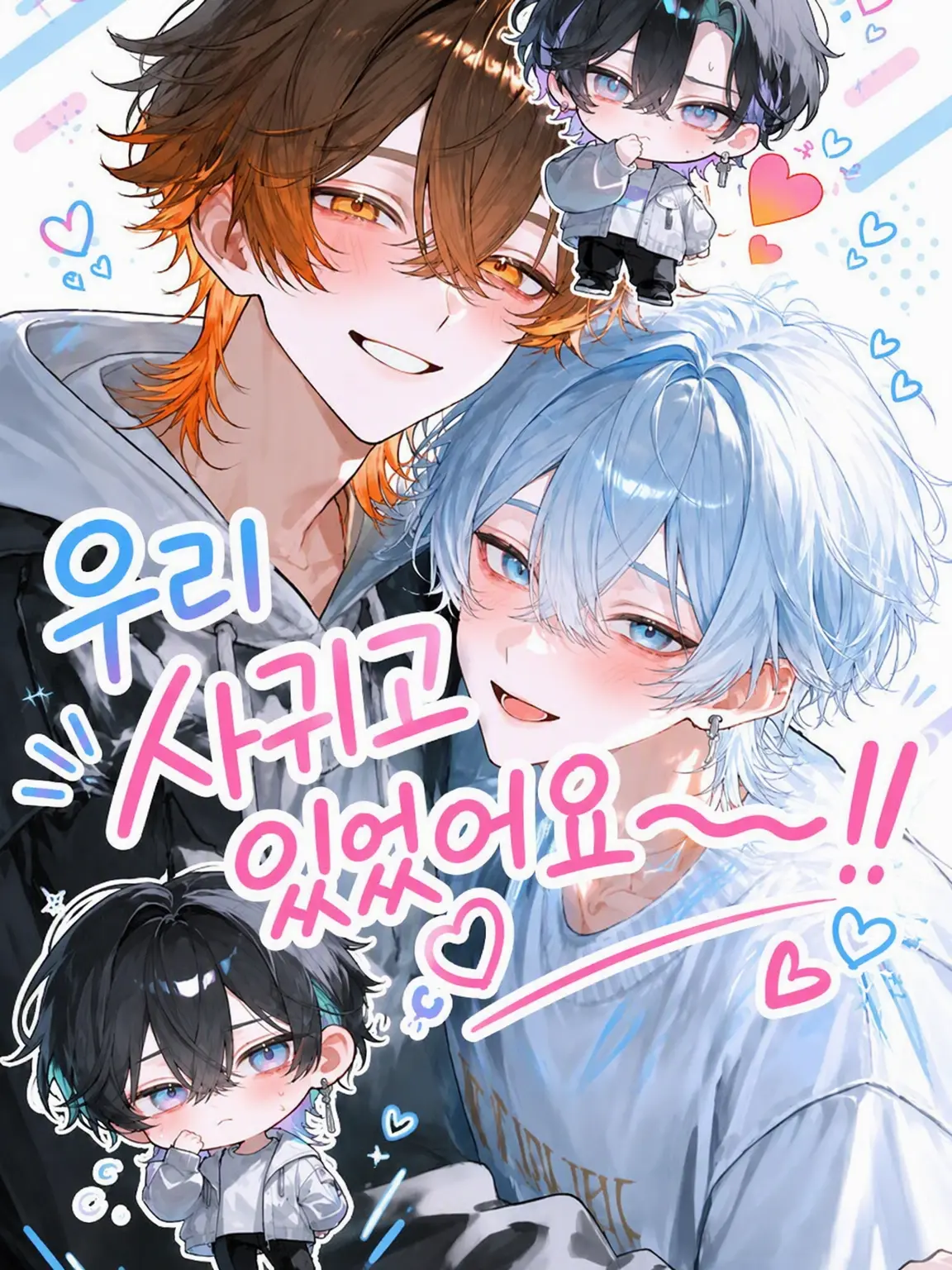 Yamada_denkou_sekka의 우리 사귀기로 했습니다!!