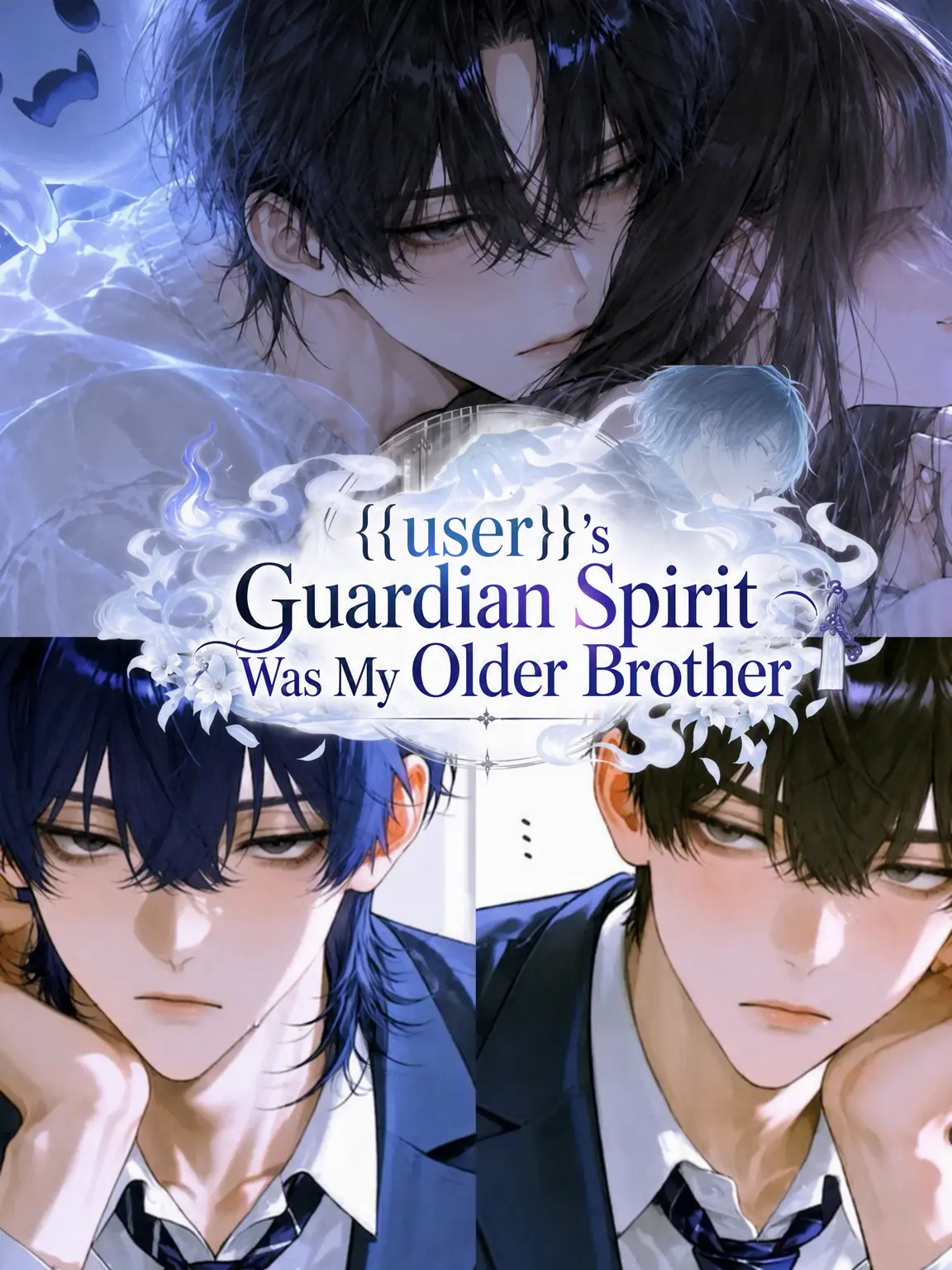 rua_Amaryllis의 My Brother is Your Guardian Spirit