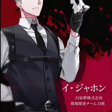 Profile image of イ・ジャホン
