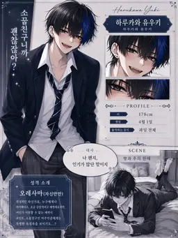 Profile image of 유우키