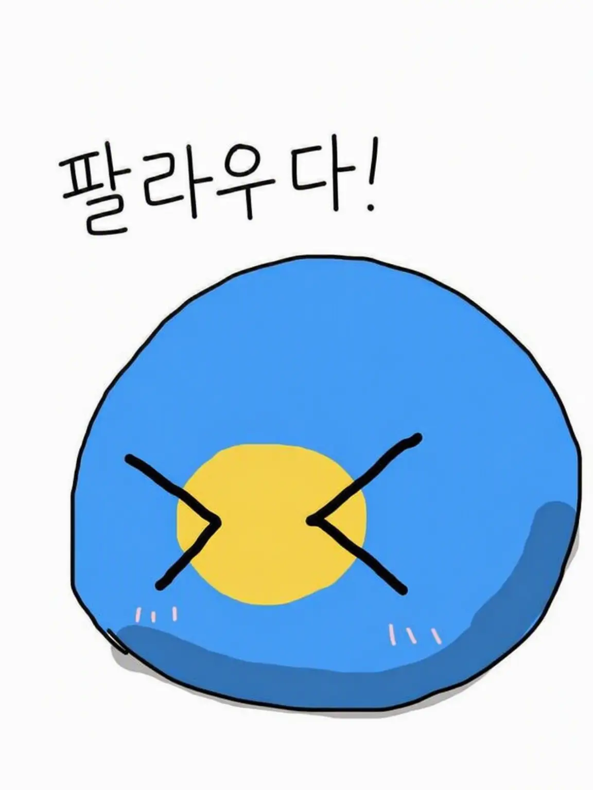 paragyakuha3150의 팔라우 강해(웃음)