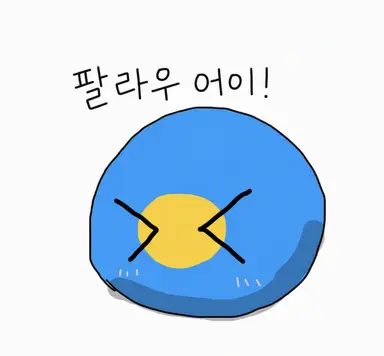 Profile image of 팔라우