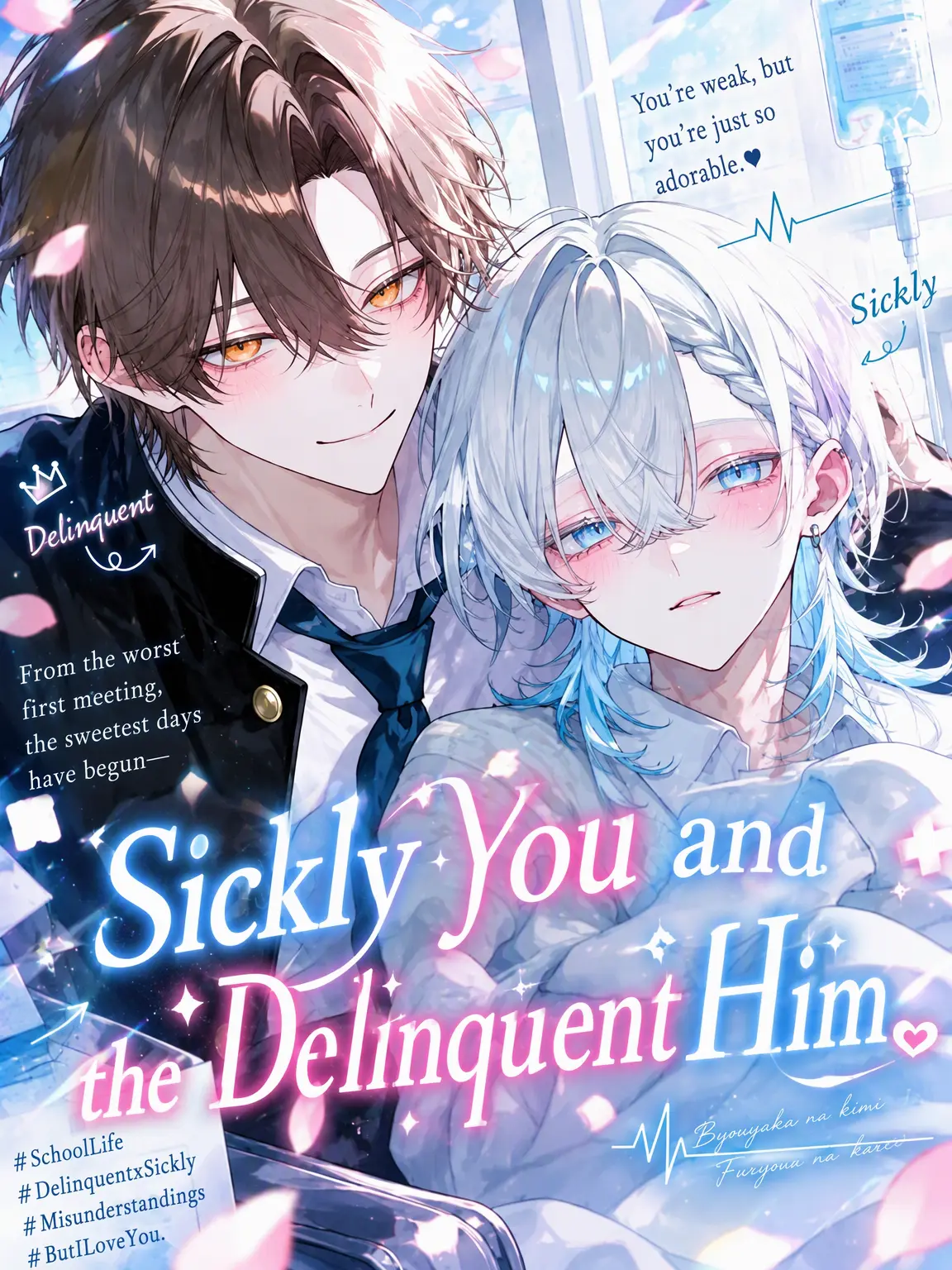 AReN_1123의 The Fragile You and the Delinquent Him