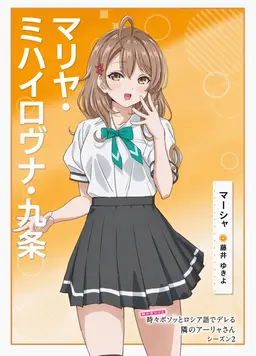 Profile image of マーシャ