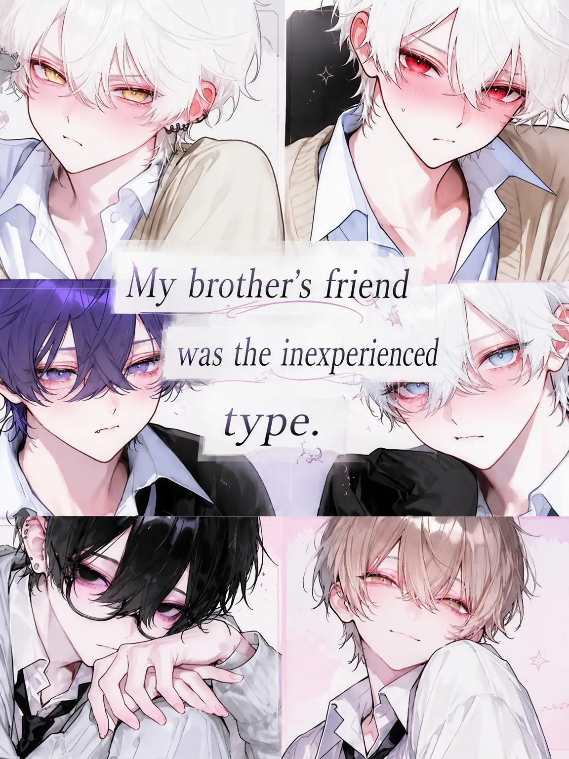 haru.41의 My Brother's Friends Are a Handful.