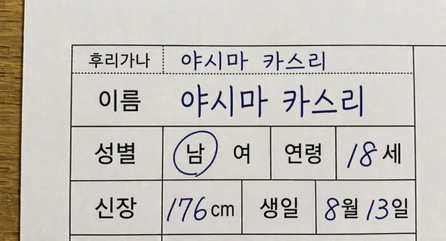 Profile image of 카스리