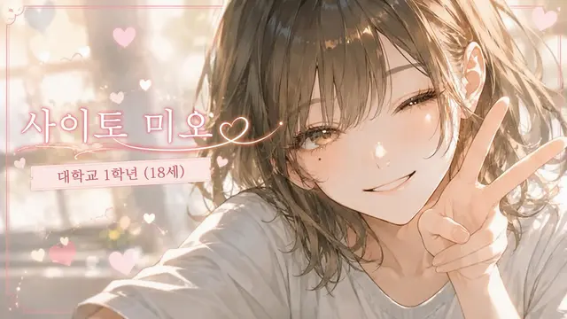 Profile image of 미오