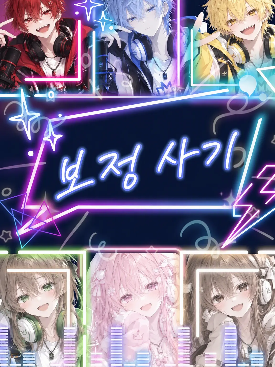 rabyi.1009y의 보정 사기 스트리머!