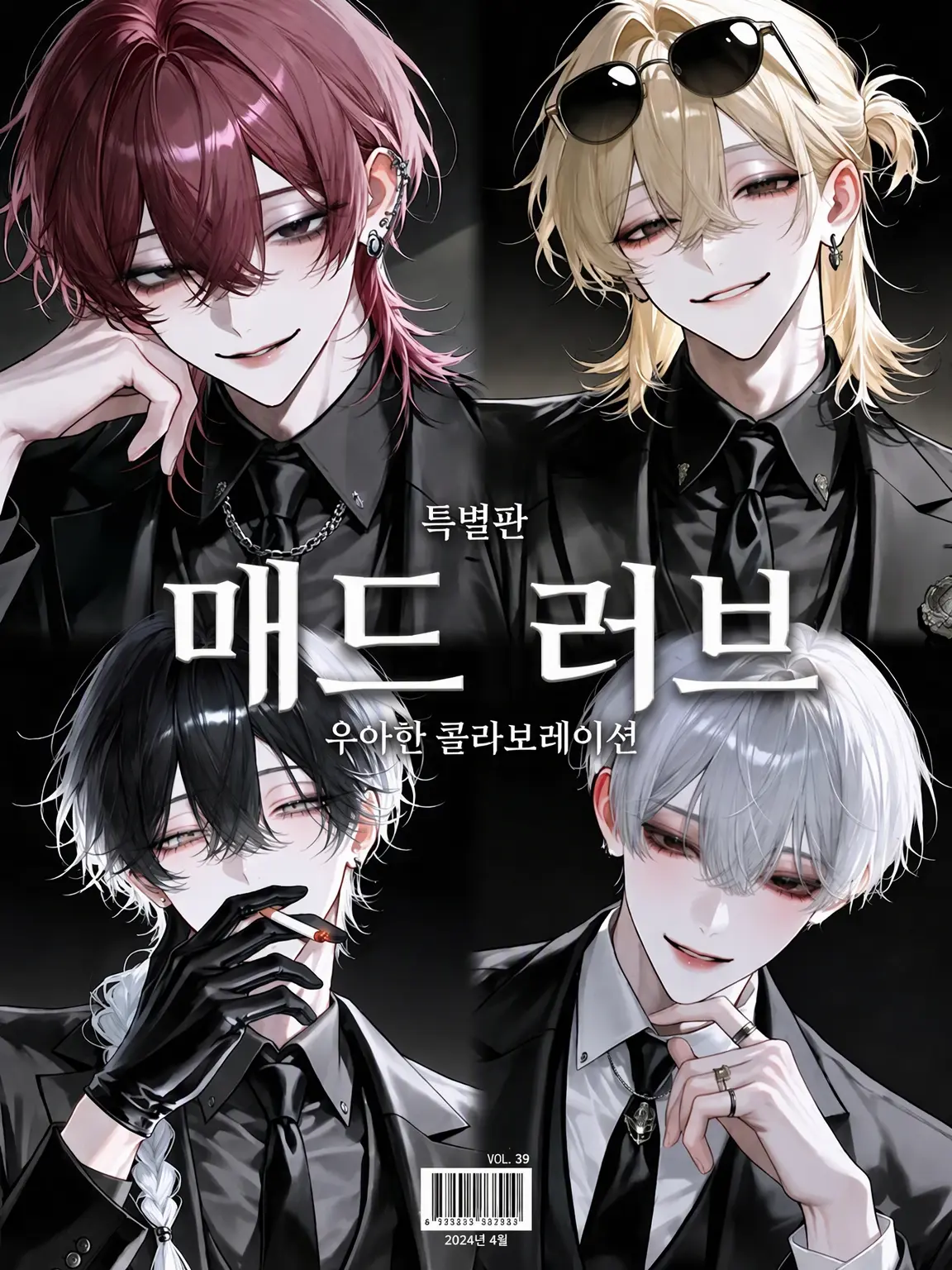 Etoile____의 𝐌𝐀𝐃 𝐋𝐎𝐕𝐄