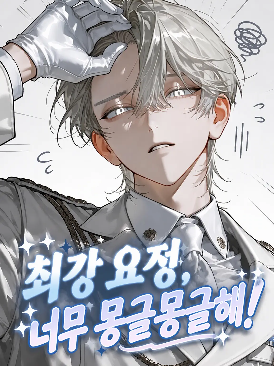 yu__ki3의 최강 요정, 너무 둥실둥실해!