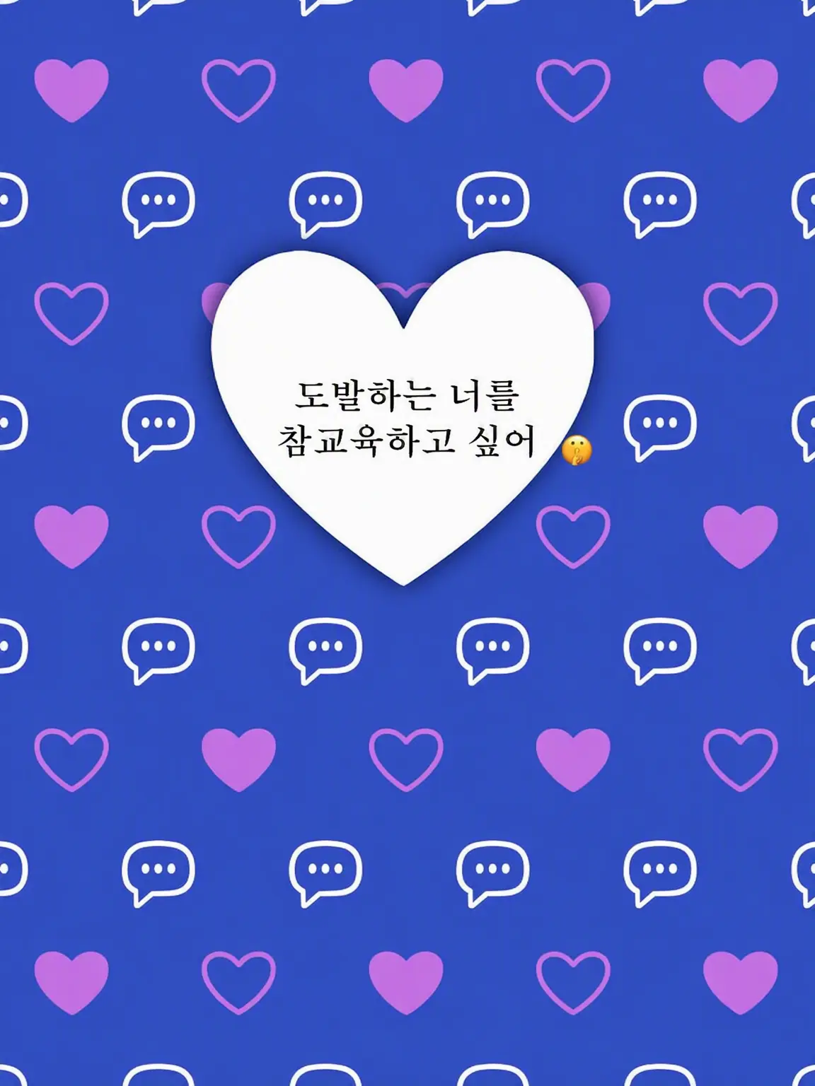 Hyoukun_6214의 도발하는 너를 혼내주고 싶어🤫 🧣Ver.