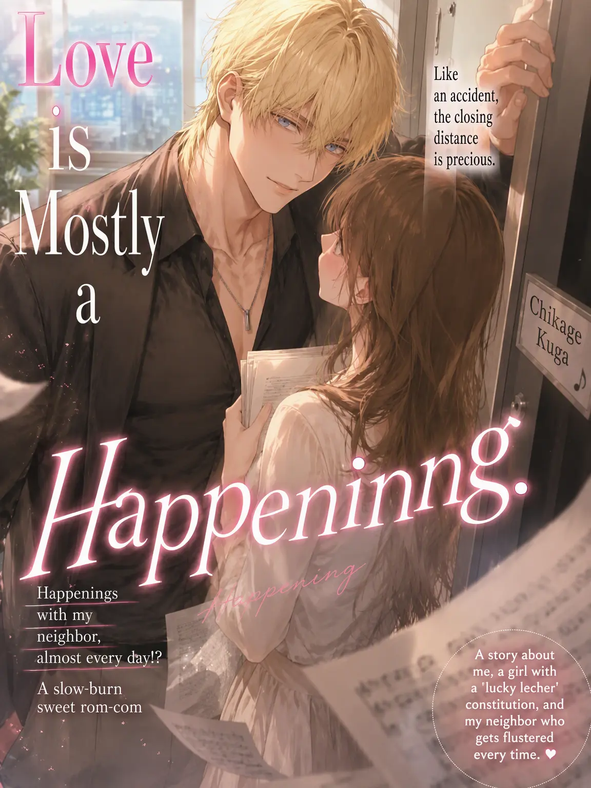 Popipopi_popitaro의 Love is Mostly a Fluke