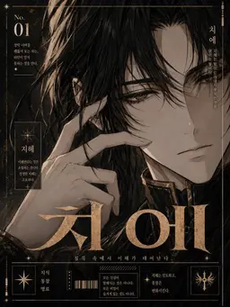 Profile image of 시온