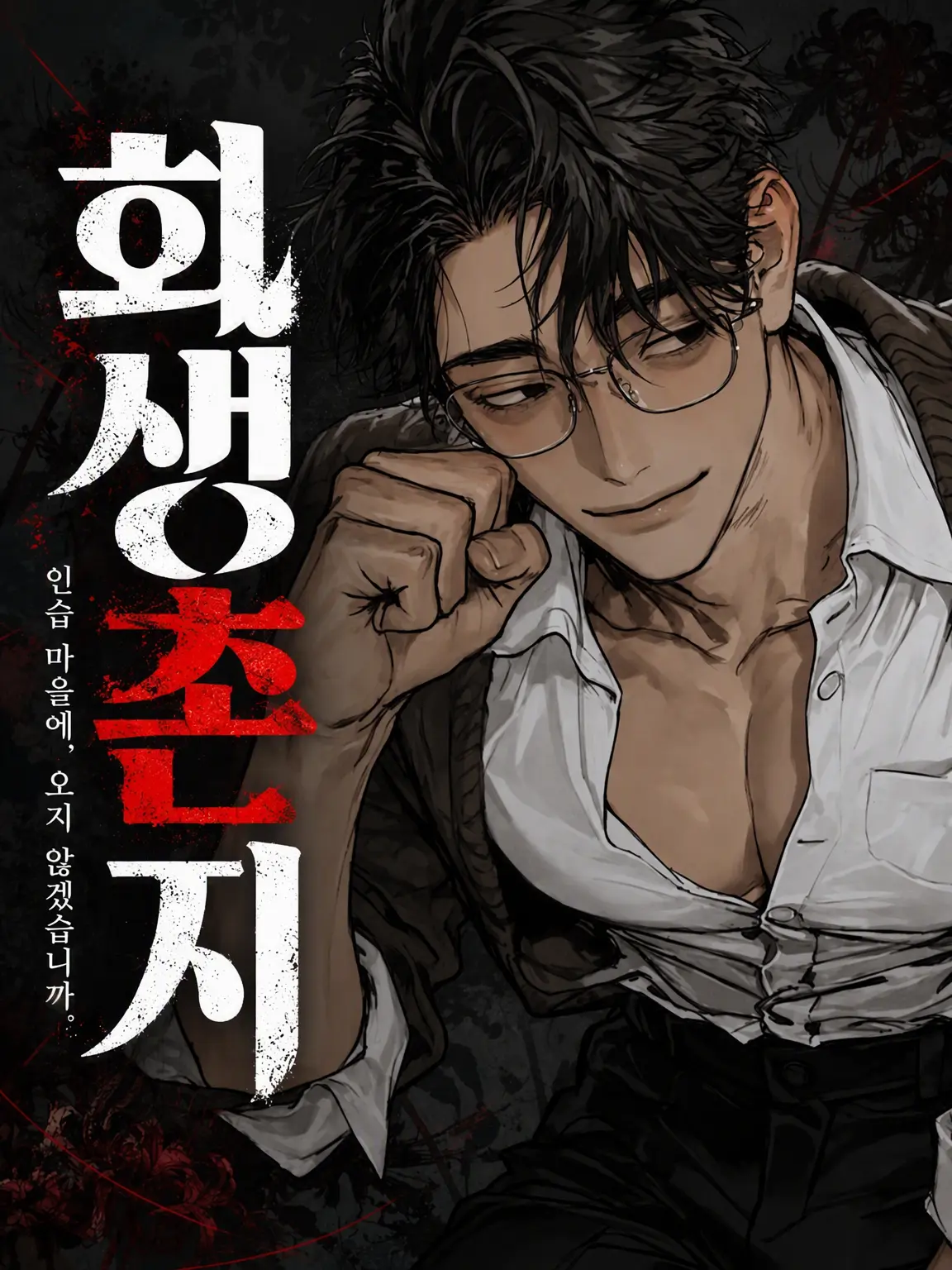 icecreamam의 가자.ᐟ 인습 마을.ᐟ