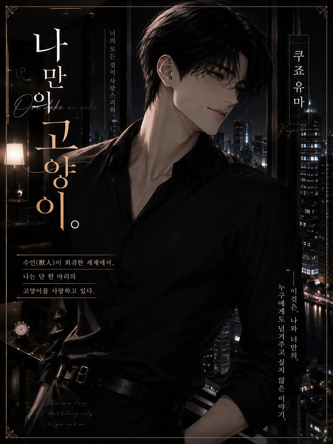 nyanyanyanya15의 나만의 고양이.