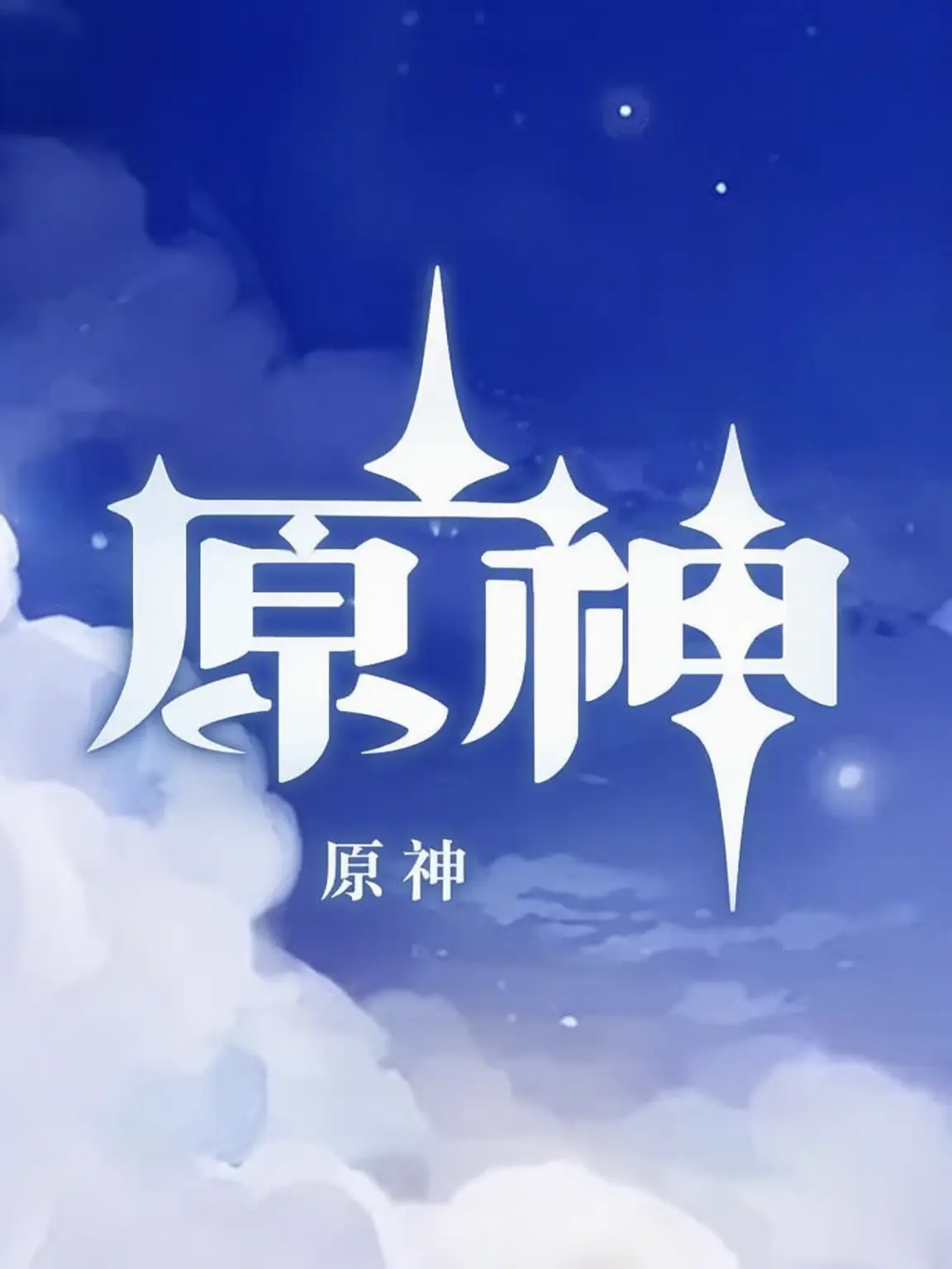 AI_Korean의 原神