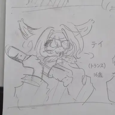 Profile image of テイ