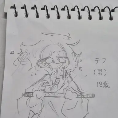 Profile image of テフ