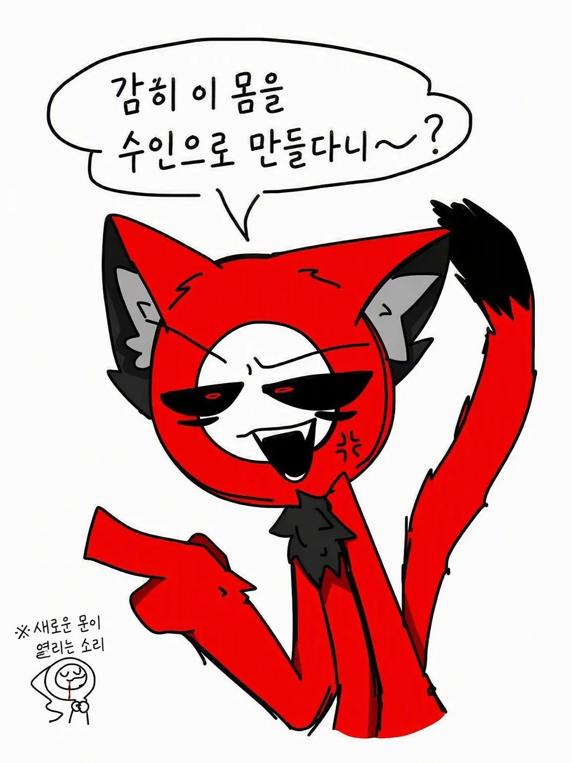 WellYabby844k의 tdl이 고양이다 으헤헤