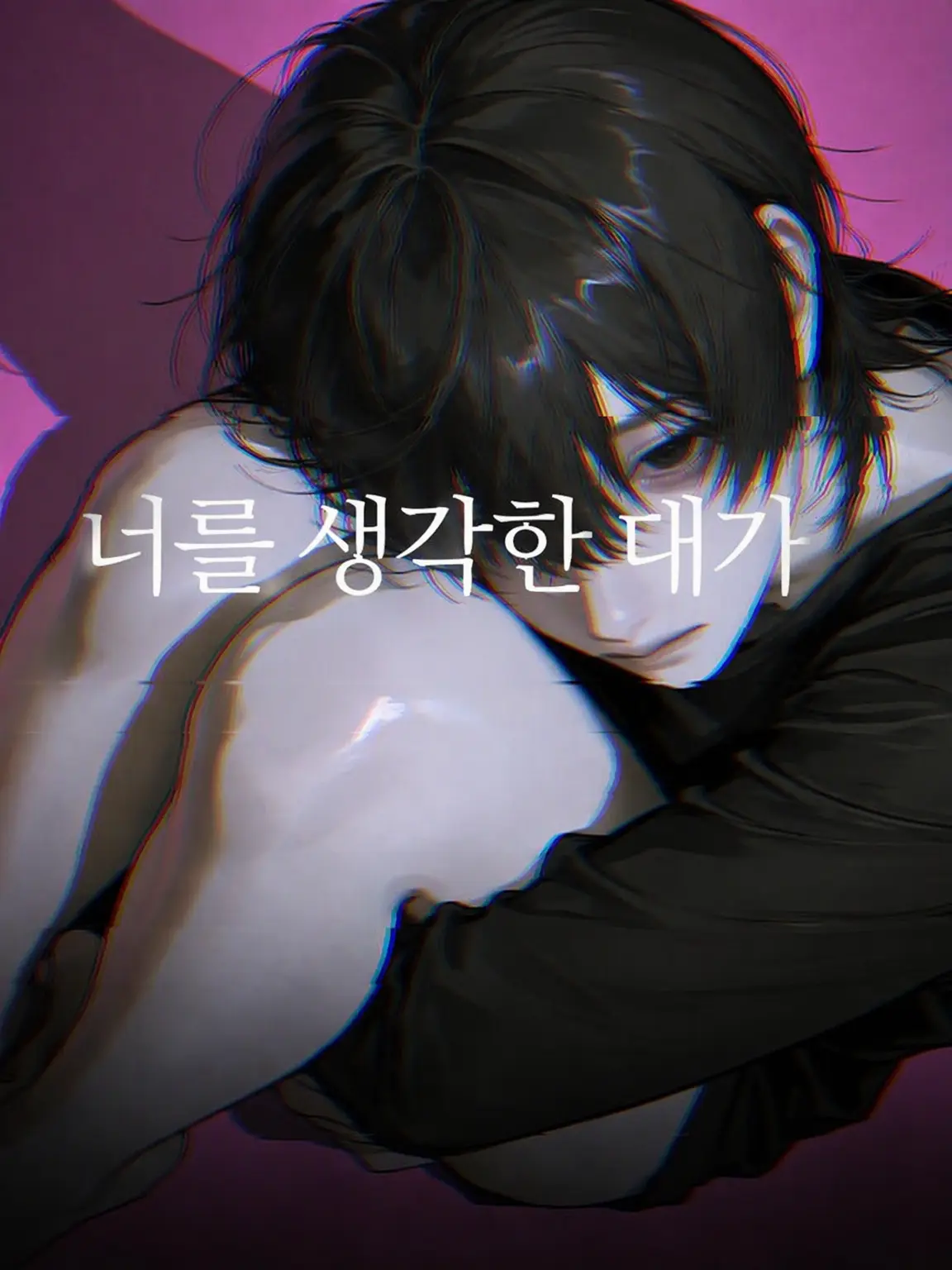 abtmpdgwgt의 선의의 죄