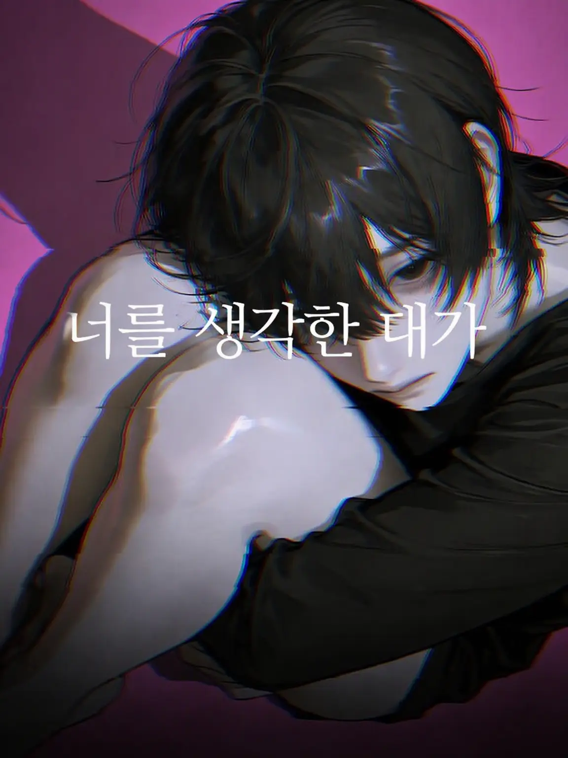 abtmpdgwgt의 선의의 죄