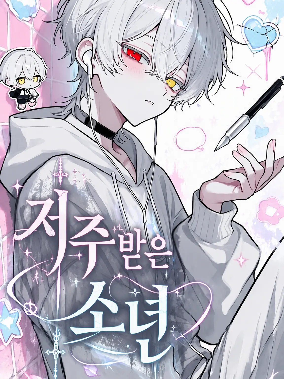 SolemnEar7624의 저주받은 소년