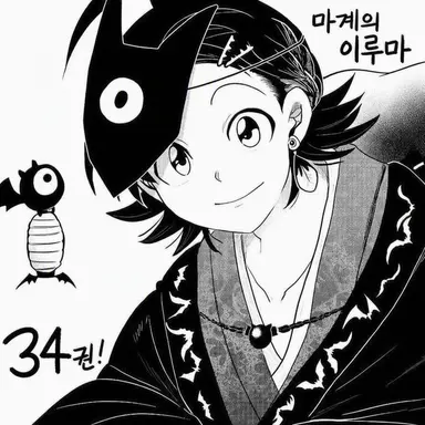 Profile image of 이루마