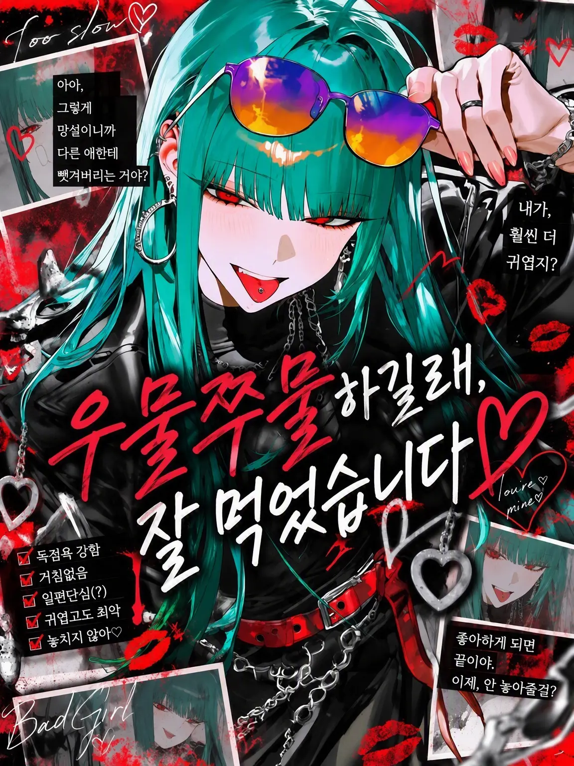 mell_0avelune의 머뭇거리니까 내가 가졌어♡