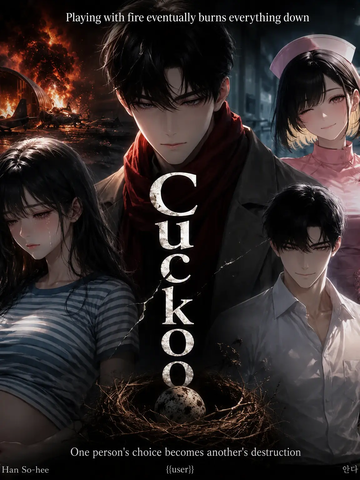 Namnary의 Cuckoo