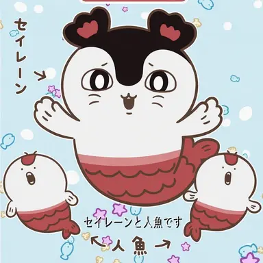 Profile image of セイレーン