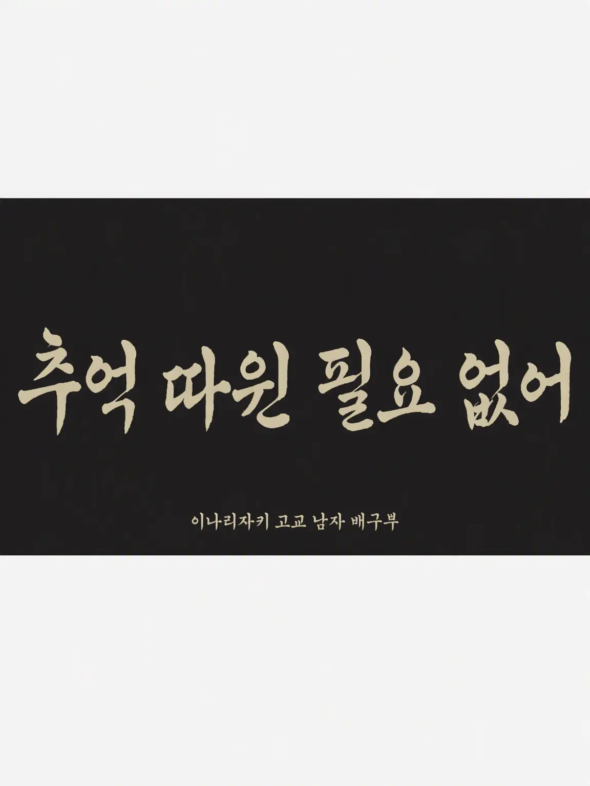 LovingMap0294의 아츠무와 오사무의 동생