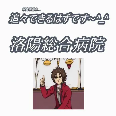 Profile image of 坂本辰馬