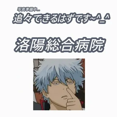 Profile image of 坂田銀時