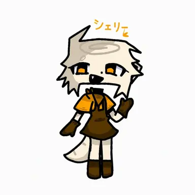 Profile image of シェリー