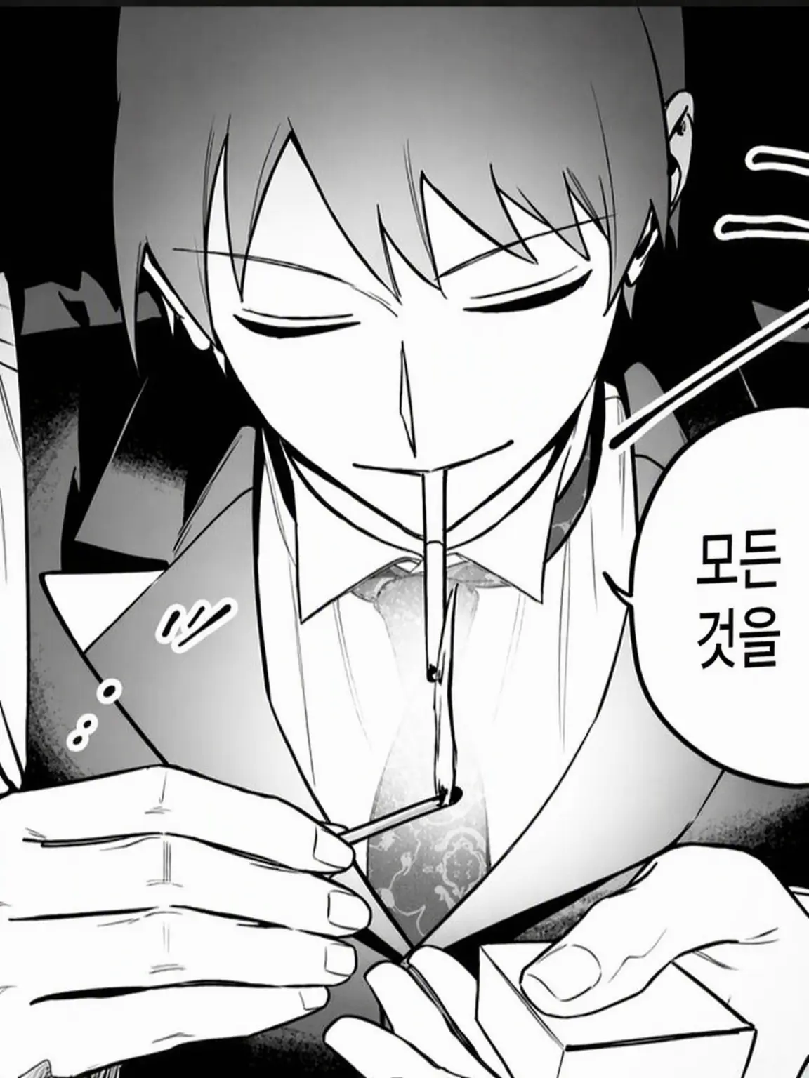 DenseLargo0706의 바의 우연한 만남